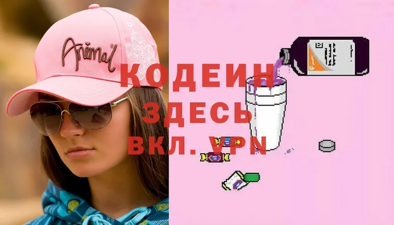 где найти наркотики  Кузнецк  Codein Purple Drank 