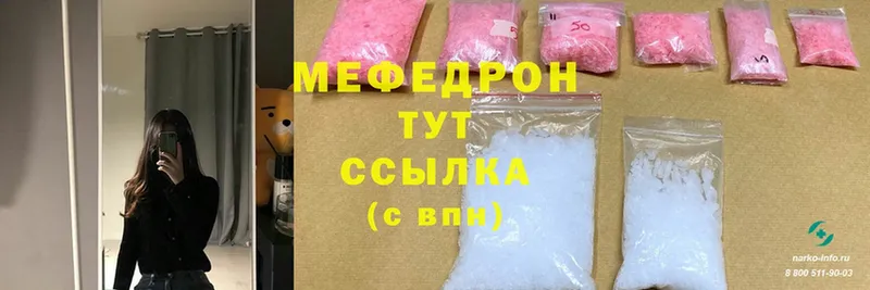 hydra ONION  Кузнецк  Мефедрон mephedrone  где продают  