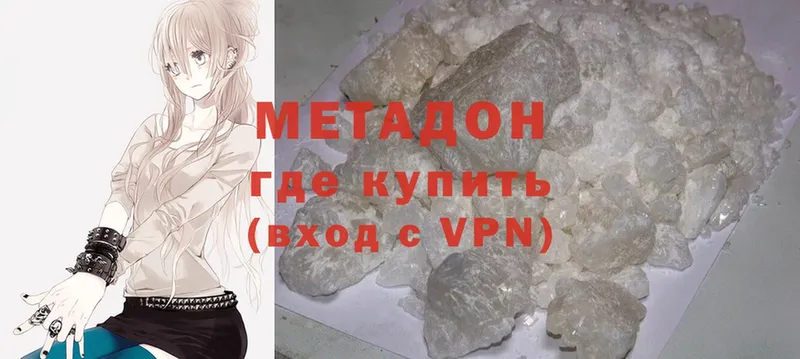 Метадон methadone  Кузнецк 